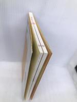 子宮がん・卵巣がん手術後の生活ガイド (病後・術後のすごし方シリーズ) 保健同人社 加藤 友康