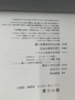 覇王の轍 小学館 相場 英雄