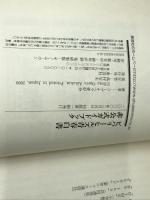 ビバリーヒルズ青春白書非公式ガイドブック 衆芸社 ソープオペラ愛好会