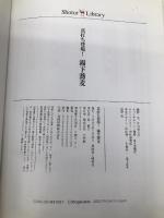 真打ち登場!霧下蕎麦 (Shotor Library) 単行本　片山 虎之介 (著), サライ編集部 (編集)　小学館
