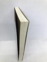 読まずに死ねるか PART3 集英社 内藤 陳