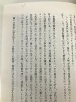 遺言…: 苦しむ人々とともに 人文書院 アベ ピエール