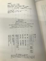 遺言…: 苦しむ人々とともに 人文書院 アベ ピエール