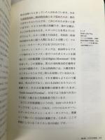 聖書を読むたのしみ (ICU選書) 光村教育図書 斎藤 和明