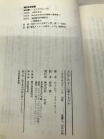 人はどのように愛するのか: 愛と結婚の心理学 (AdlerianBooks) 一光社 ルドルフ ドライカース