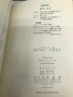 大学生のための学習マニュアル 培風館 L.タンブリン