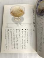 おやつと飲みもの (NHKきょうの料理 ポケットシリーズカラー版 15) NHK出版 日本放送協会