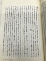日本「原子力ムラ」行状記 論創社 桜井 淳