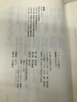 フロイドを読む (岸田秀コレクション) 青土社 岸田 秀