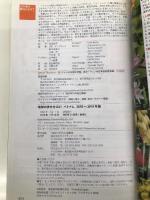 D21 地球の歩き方 ベトナム 2018~2019 (地球の歩き方 D 21) ダイヤモンド・ビッグ社 地球の歩き方編集室