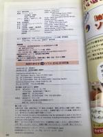 D38 地球の歩き方 ソウル 2018~2019 (地球の歩き方 D 38) ダイヤモンド・ビッグ社 地球の歩き方編集室