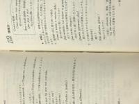 ブラジルポルトガル語の入門　 白水社 富野 幹雄