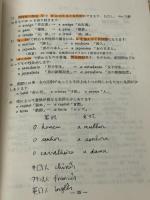 ブラジルポルトガル語の入門　 白水社 富野 幹雄