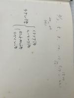 ブラジルポルトガル語の入門　 白水社 富野 幹雄