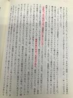 訣別 ゴールドマン・サックス 講談社 グレッグ・スミス