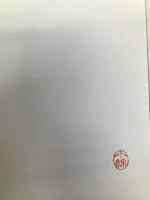 稲作科学の基礎 博友社