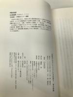 「資格の天才」ヤマモトの司法書士一発合格塾 日経BP 山本 浩司