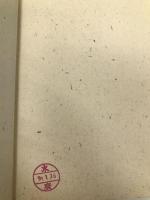 ビジネスマンのための休養学 講談社 岩崎 恵美子