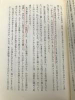 いま、子どもたちに伝えたいこと ウェッジ 原田 隆史