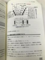 自主保全士検定試験公式テキスト 日本能率協会マネジメントセンター 公益社団法人日本プラントメンテナンス協会