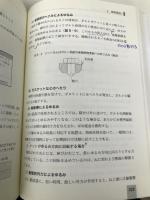 自主保全士検定試験公式テキスト 日本能率協会マネジメントセンター 公益社団法人日本プラントメンテナンス協会