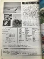 旅まる沖縄・離島: 自分で旅する人へ (ブルーガイド・ムック) 実業之日本社 実業之日本社