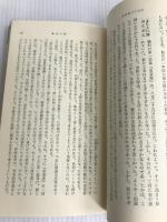 島崎藤村 (センチュリーブックス 人と作品 8) 清水書院 福田 清人