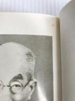 島崎藤村 (センチュリーブックス 人と作品 8) 清水書院 福田 清人