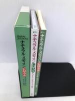 ナチュラル・メディスン・CDブック (ヒーリング・ライブラリー) 春秋社 アンドルー ワイル
