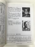 鎌倉文学散歩 (カラーブックス 851) 保育社 安宅 夏夫