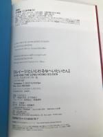 ルイージといじわるなへいたいさん (児童書) 徳間書店 ルイス スロボドキン