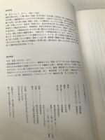 また杏色の靴をはこう 河出書房新社 城 夏子