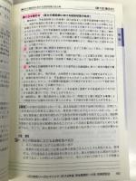 2016年版 司法試験・予備試験 完全整理択一六法 民事訴訟法東京リーガルマインド 東京リーガルマインド LEC総合研究所　司法試験部