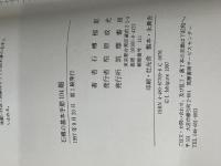 石榑の基本手筋104題: 形に明るく局地戦に強くなる 筑摩書房 石榑 郁郎