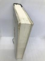 空海の風景 下巻 新装改版 中央公論新社 司馬 遼太郎