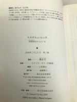 名探偵はどこにいる (ミステリー・リーグ) 原書房 霧舎 巧
