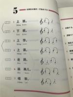 MM式すぐ使える中国語必要会話777 朝日出版社 三潴 正道