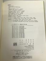 リーガルマインド会社法〔第15版〕 有斐閣 弥永 真生