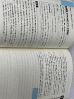 資産税の盲点と判断基準 三訂版 大蔵財務協会 笹島 修平