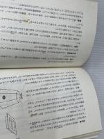 水屋 (茶道文庫 23) 河原書店 佐々木 三味