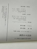 現場を知る税理士が書いた 成功する起業 ブイツーソリューション 猪熊 正美
