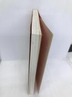 和菓子夢のかたち 東京書籍 中山 圭子