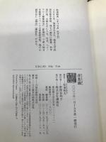 非常線 講談社 松浪 和夫