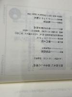 僕が彼女に、借金をした理由 ワニブックス 浅野 美和子