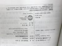 データ分析プロセス (シリーズ Useful R 2) 共立出版 福島 真太朗