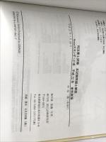 司法書士試験本試験問題&解説Newスタンダード本 平成22年 辰已法律研究所