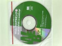 Webプログラミング 1 翔泳社 梅村 信夫