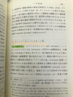 アメリカ法入門 第4版 (basic university library) 日本評論社 木下 毅