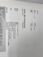 DTPに使うPhotoshop エムディエヌコーポレーション 高橋 としゆき