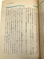 さくら隊8月6日: 広島で被爆した若き新劇人たち (岩波ブックレット NO. 114) 岩波書店 新藤 兼人